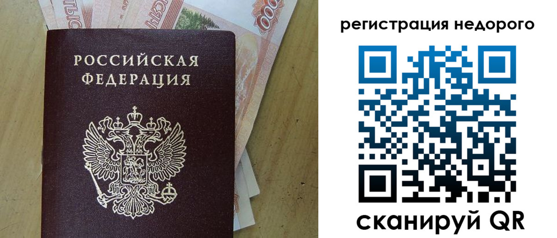 прописка регистрация в Саратове