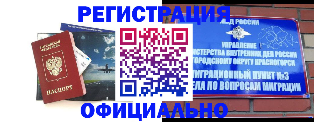 прописка для военкомата в Саратове