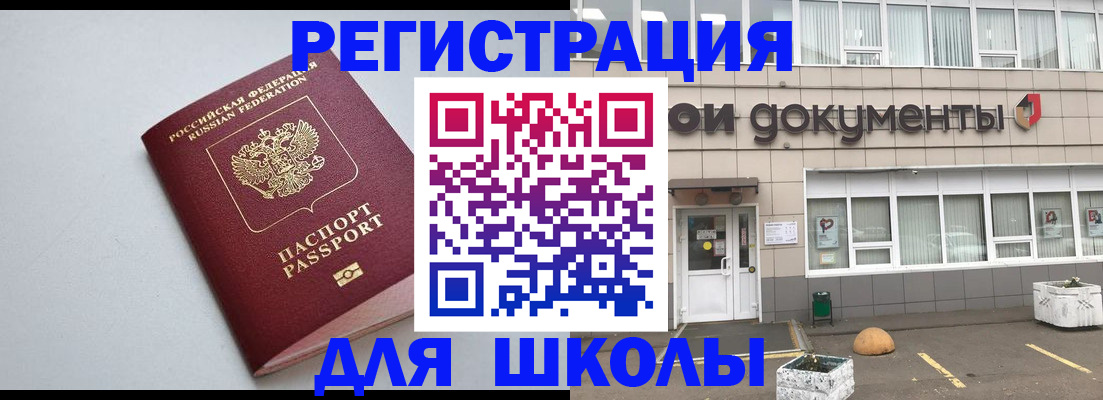 миграционный учет в Саратове