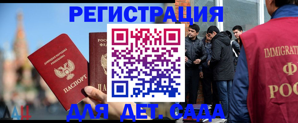 прописка в Саратове
