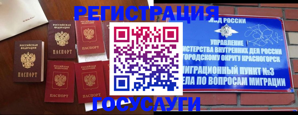 прописка иностранных граждан в Саратове